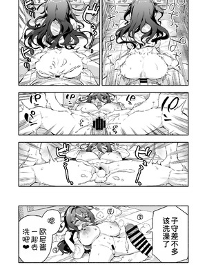 [ROCK CLIME (崎森ダン)] 宗森こもりの兄妹性活 2 -お兄ちゃんとえっちしたい- [甜族星人x我不看本子汉化] [DL版]_41_umwa