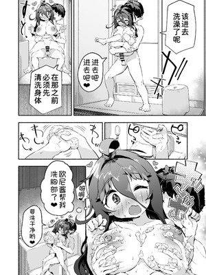 [ROCK CLIME (崎森ダン)] 宗森こもりの兄妹性活 2 -お兄ちゃんとえっちしたい- [甜族星人x我不看本子汉化] [DL版]_46_jbma