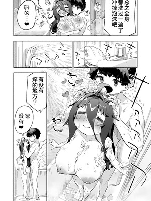 [ROCK CLIME (崎森ダン)] 宗森こもりの兄妹性活 2 -お兄ちゃんとえっちしたい- [甜族星人x我不看本子汉化] [DL版]_51_dwgw