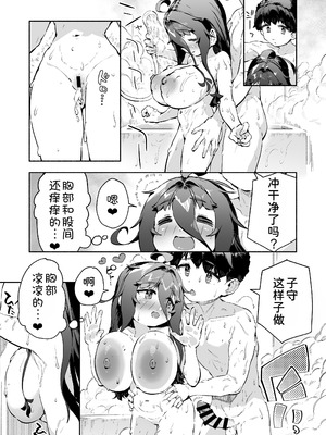 [ROCK CLIME (崎森ダン)] 宗森こもりの兄妹性活 2 -お兄ちゃんとえっちしたい- [甜族星人x我不看本子汉化] [DL版]_52_gtcb