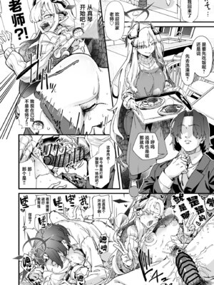 [ivy girl (カトレーゼ)] マコトの自撮りでシコりたい！ (ブルーアーカイブ)｜真想拿真琴的自拍狠狠干一发啊! [欶澜汉化组] [DL版]_14_tjvc