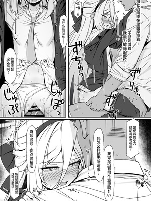 [nameco] ケイちゃんとじゃれ合う先生 (ブルーアーカイブ)｜与凯伊酱亲昵打闹的老师 [欶澜汉化组]_3_pgaf