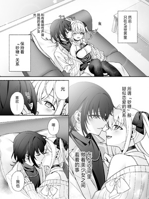 [あむぁいおかし製作所 (LiO)] VRのはずだった!! [中国翻訳]_03_vxfl