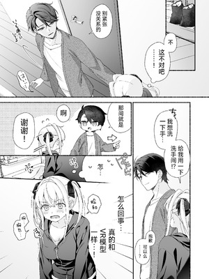 [あむぁいおかし製作所 (LiO)] VRのはずだった!! [中国翻訳]_09_hhpm