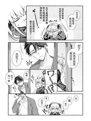 [あむぁいおかし製作所 (LiO)] VRのはずだった!! [中国翻訳]_11_srfl