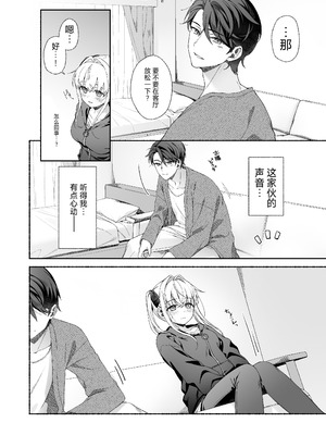 [あむぁいおかし製作所 (LiO)] VRのはずだった!! [中国翻訳]_12_mcpq