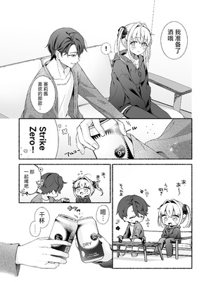 [あむぁいおかし製作所 (LiO)] VRのはずだった!! [中国翻訳]_13_klcj