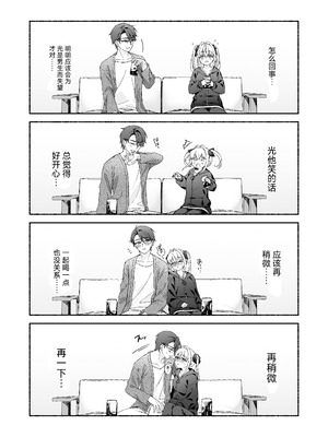 [あむぁいおかし製作所 (LiO)] VRのはずだった!! [中国翻訳]_14_qgrv