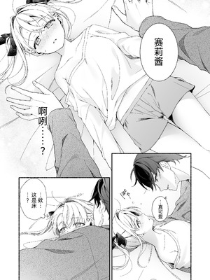 [あむぁいおかし製作所 (LiO)] VRのはずだった!! [中国翻訳]_15_ulaq