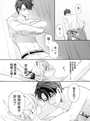 [あむぁいおかし製作所 (LiO)] VRのはずだった!! [中国翻訳]_16_mfss