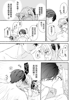 [あむぁいおかし製作所 (LiO)] VRのはずだった!! [中国翻訳]_19_hkoe