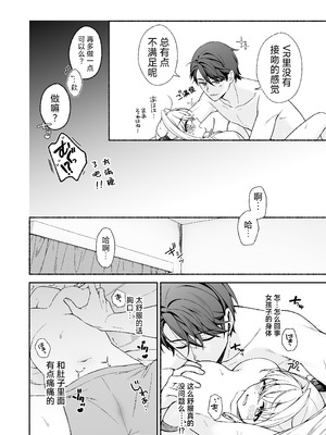 [あむぁいおかし製作所 (LiO)] VRのはずだった!! [中国翻訳]_21_ftqs