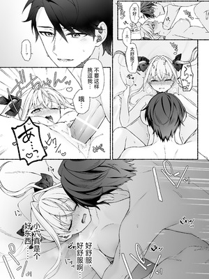 [あむぁいおかし製作所 (LiO)] VRのはずだった!! [中国翻訳]_29_csos