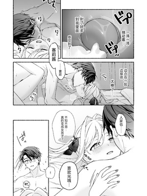 [あむぁいおかし製作所 (LiO)] VRのはずだった!! [中国翻訳]_33_jmky