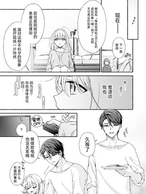 [あむぁいおかし製作所 (LiO)] VRのはずだった!! [中国翻訳]_35_dgaq