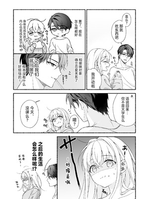 [あむぁいおかし製作所 (LiO)] VRのはずだった!! [中国翻訳]_36_mobe