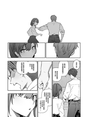 [おらやかん] 浮気性な会社のエリート同期を俺の女にする話 [中国翻訳]_12_twne