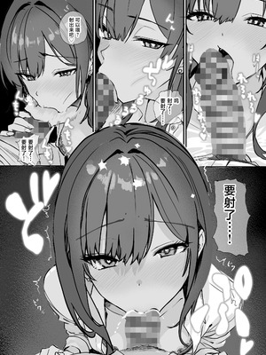 [おらやかん] 浮気性な会社のエリート同期を俺の女にする話 [中国翻訳]_23_eppb