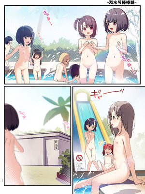 [下空少女 (雁氷)] 下空少女 〜二人の戯れ〜｜二人的游戏~下空少女~ [白杨汉化组]_08_mpjw