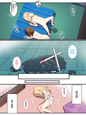 [下空少女 (雁氷)] 下空少女 〜二人の戯れ〜｜二人的游戏~下空少女~ [白杨汉化组]_13_iyua