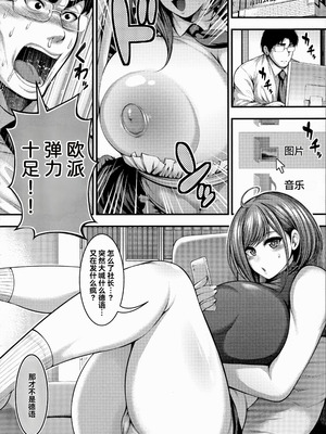 [太平天極] 直到能拍出神乳模特兒的寫真集 乱乳篇 [雪汐个人机翻]_02_htum