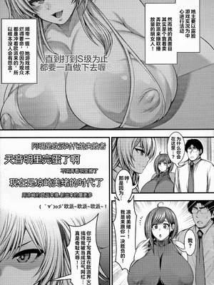 [太平天極] 直到能拍出神乳模特兒的寫真集 乱乳篇 [雪汐个人机翻]_05_dpix