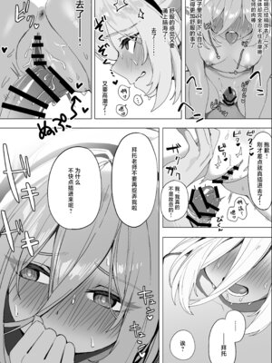 [弱豆腐] ケイちゃんとのエッチ漫画 (ブルーアーカイブ)｜和凯伊一起色色的漫画 [欶澜汉化组]_4_ojpn