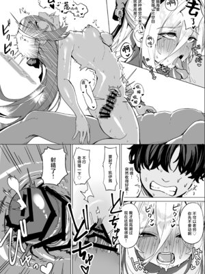 [弱豆腐] ケイちゃんとのエッチ漫画 (ブルーアーカイブ)｜和凯伊一起色色的漫画 [欶澜汉化组]_6_ewdw