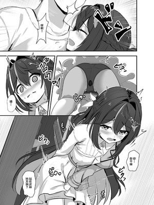 [雨月の雫 (月出里)] キミにだけぜーんぶみせてあげる (AZKi) [中国翻訳] [DL版]_05_lpnk