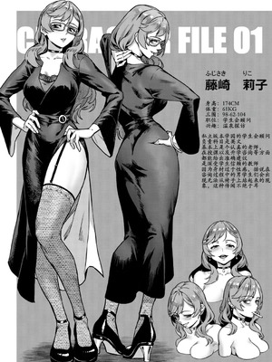 [ジャイロウ] 令和性教育実習革命! [古月个人汉化] [DL版]_004_qquy