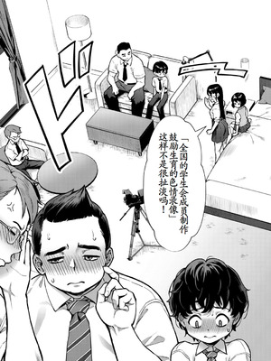 [ジャイロウ] 令和性教育実習革命! [古月个人汉化] [DL版]_007_twll