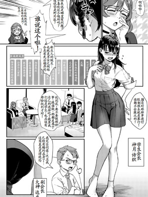 [ジャイロウ] 令和性教育実習革命! [古月个人汉化] [DL版]_008_vqjt