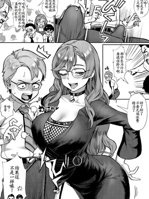 [ジャイロウ] 令和性教育実習革命! [古月个人汉化] [DL版]_011_gvpi