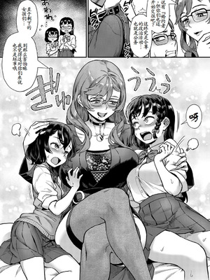 [ジャイロウ] 令和性教育実習革命! [古月个人汉化] [DL版]_012_vags