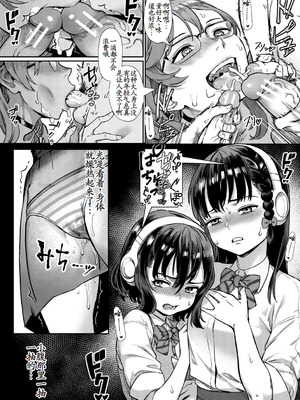 [ジャイロウ] 令和性教育実習革命! [古月个人汉化] [DL版]_020_qnsu