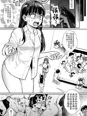 [ジャイロウ] 令和性教育実習革命! [古月个人汉化] [DL版]_060_nfky