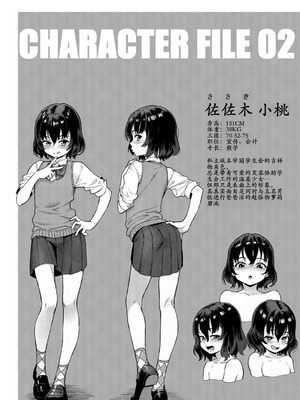 [ジャイロウ] 令和性教育実習革命! [古月个人汉化] [DL版]_064_axmk