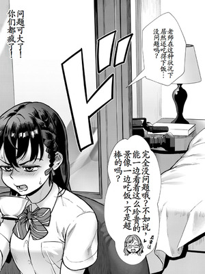 [ジャイロウ] 令和性教育実習革命! [古月个人汉化] [DL版]_067_nwjn