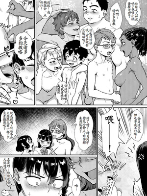 [ジャイロウ] 令和性教育実習革命! [古月个人汉化] [DL版]_081_jokk