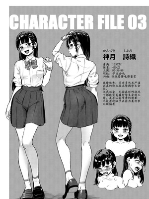 [ジャイロウ] 令和性教育実習革命! [古月个人汉化] [DL版]_120_sxfn