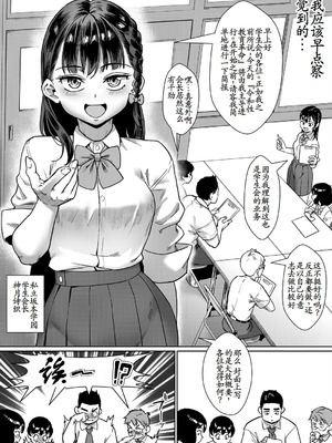 [ジャイロウ] 令和性教育実習革命! [古月个人汉化] [DL版]_122_jbqf