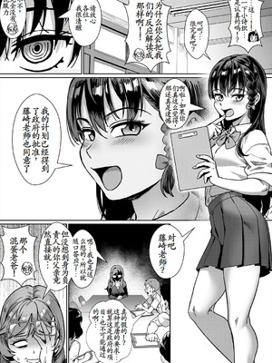 [ジャイロウ] 令和性教育実習革命! [古月个人汉化] [DL版]_123_mbxr