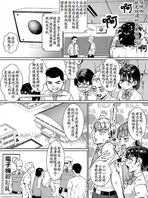 [ジャイロウ] 令和性教育実習革命! [古月个人汉化] [DL版]_125_clcb