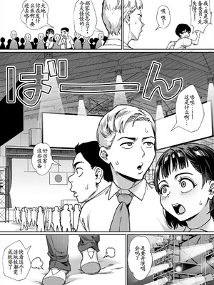 [ジャイロウ] 令和性教育実習革命! [古月个人汉化] [DL版]_126_mudq