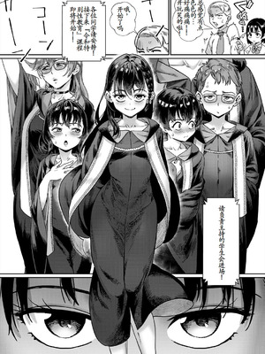 [ジャイロウ] 令和性教育実習革命! [古月个人汉化] [DL版]_127_ftqy