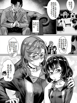 [ジャイロウ] 令和性教育実習革命! [古月个人汉化] [DL版]_129_ydjy