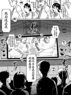 [ジャイロウ] 令和性教育実習革命! [古月个人汉化] [DL版]_130_auim