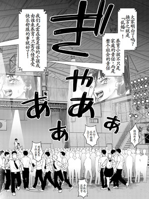 [ジャイロウ] 令和性教育実習革命! [古月个人汉化] [DL版]_134_bnnq