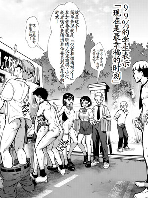 [ジャイロウ] 令和性教育実習革命! [古月个人汉化] [DL版]_178_nmrc