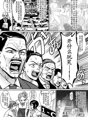 [ジャイロウ] 令和性教育実習革命! [古月个人汉化] [DL版]_181_lbgb